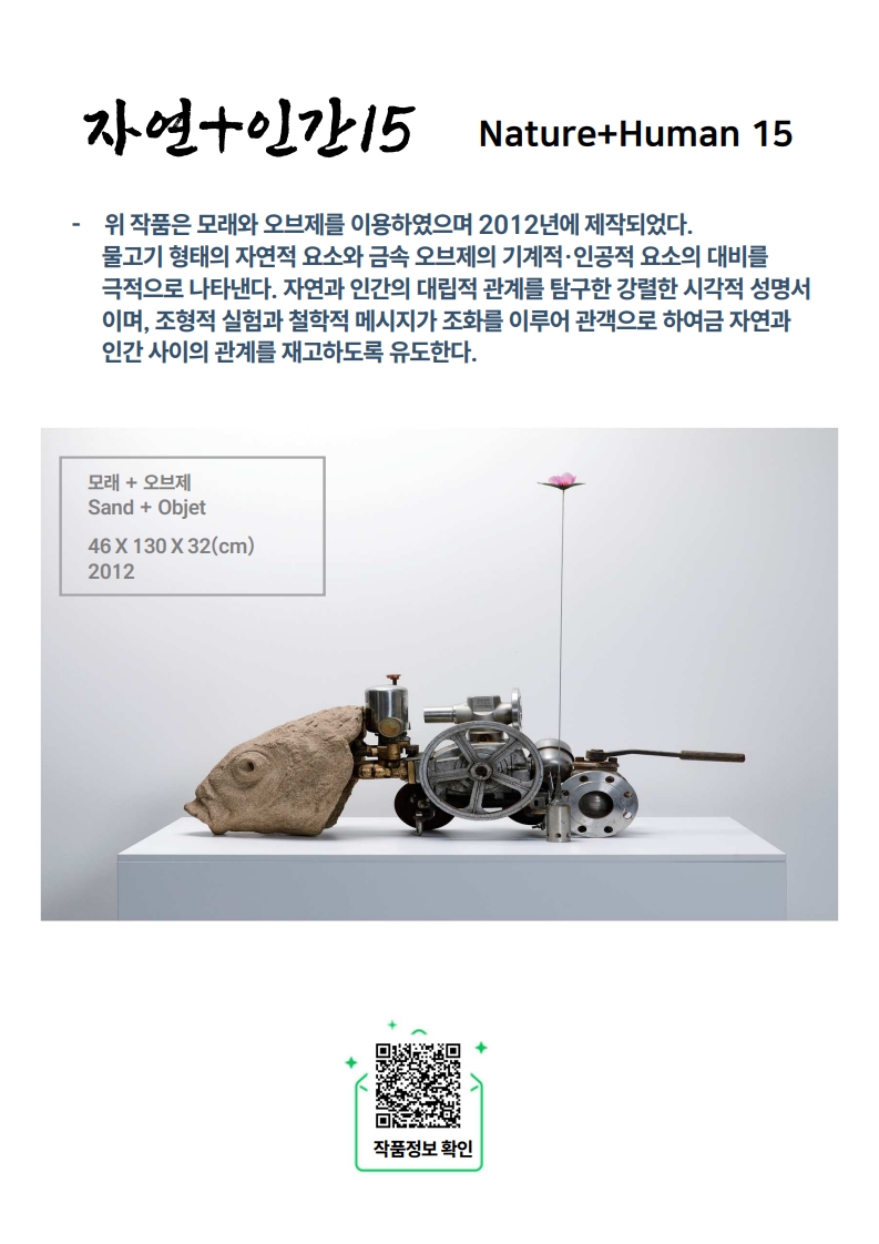 자연+인간 15