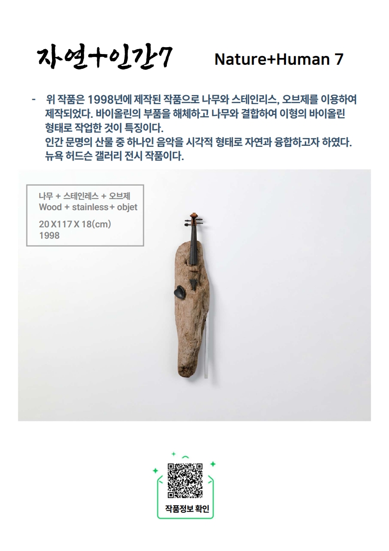 자연+인간 7