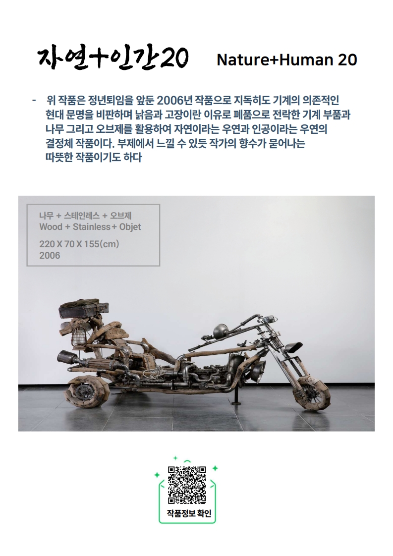 자연+인간 20