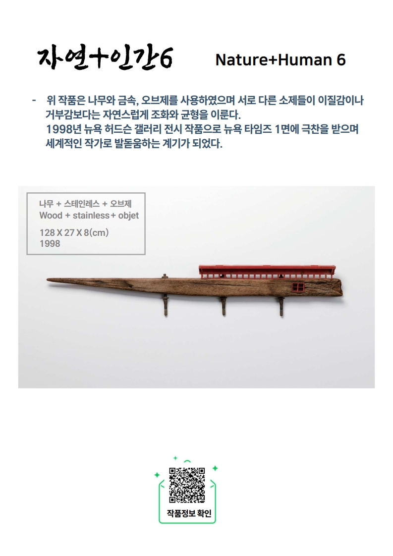 자연+인간 6