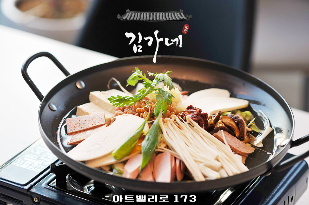 김가네