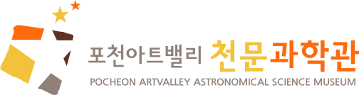 천문과학관 로고